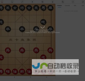 象棋AI在线分析 - 皮卡鱼象棋在线